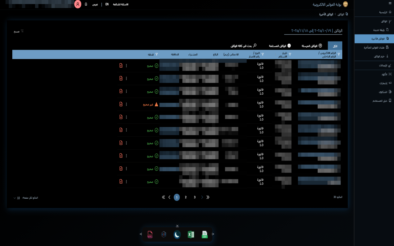 ميزة الوضع الليلي